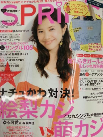 もっとHAPPYな夏オシャレ♫