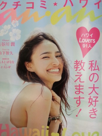 ハワイ♥大特集(^O^)