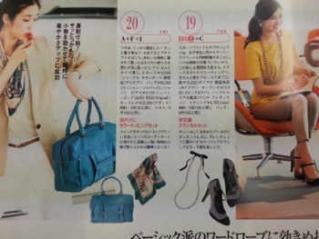 Oggi的最新スーパーベーシック5