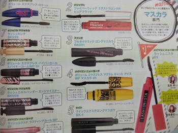 「スニーカー」「コスメ」「巻き物」