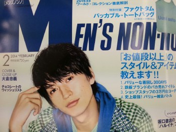 2014「カッコいいの新基準」