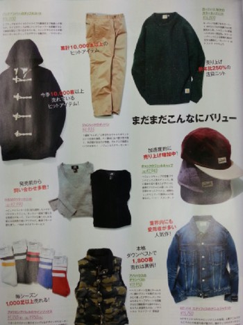 2014「カッコいいの新基準」