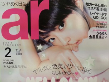 ヤル気と色気がツヤにでる!?ぴかぴか肌っ