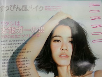 ヤル気と色気がツヤにでる!?ぴかぴか肌っ