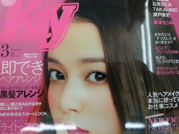 春ファッション★バレンタイン
