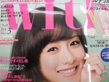 春の流行ファッション
