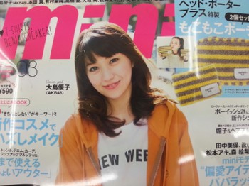 「シューズ」「アウター」「香り」