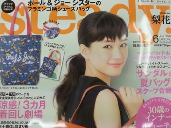 おしゃれにきめましょ！