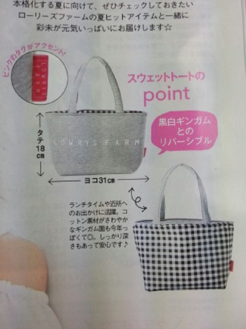 ON/OFFに使えるアイテム