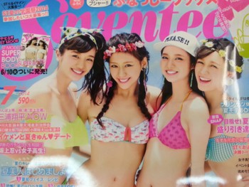 おとなに見える夏&ふなっしーグッズ