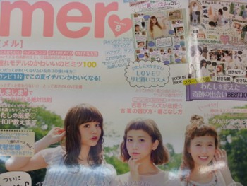 夏のトレンドおさえましょ！