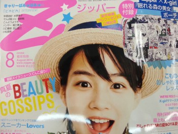 夏のオシャレ情報★