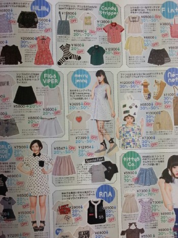 夏のオシャレ情報★