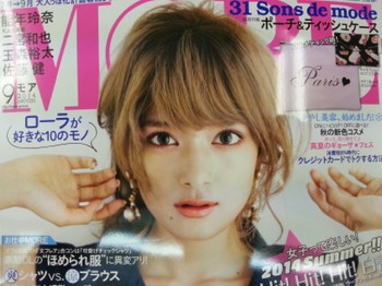 夏限定と秋の先取り