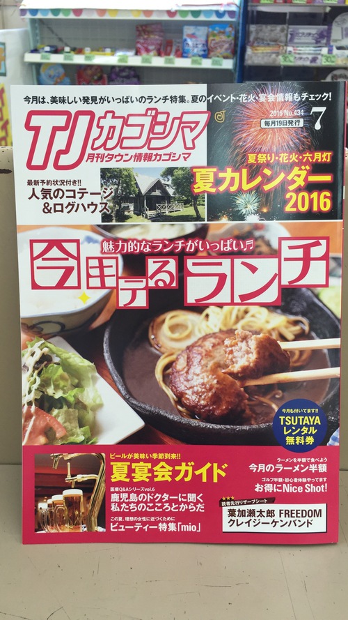 夏祭り・花火・六月灯  夏カレンダー