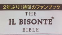 IL BISONTEムック本販売についてのご案内