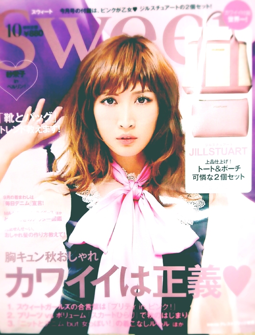 トート&ポーチ  Sweet 10月号