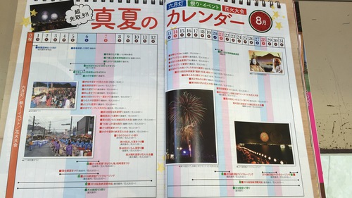 夏祭り・花火・六月灯  夏カレンダー