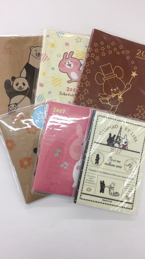 2017 スケジュール手帳