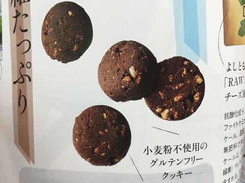 罪悪感なし! ”お や つ” 美容 罪悪感なし! ”お や つ” 美容