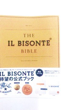 IL BISONTEムック本販売についてのご案内②