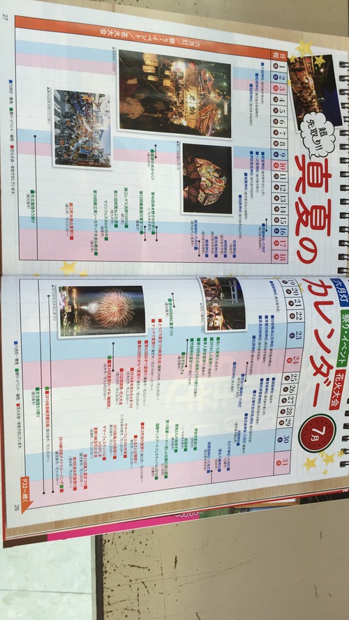 夏祭り・花火・六月灯  夏カレンダー