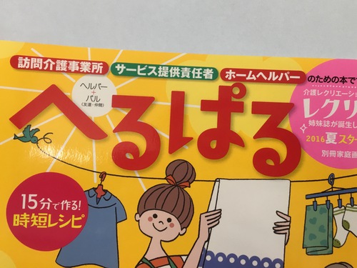 こんな雑誌、ありますよ 1 こんな雑誌、ありますよ 1