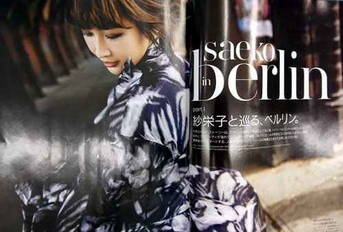トート&ポーチ  Sweet 10月号
