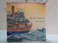 羊毛とおはなのライブに行ってきました