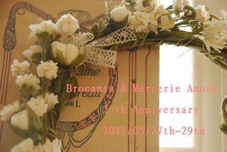 Annie都城店2周年記念イベント