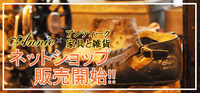 アンティークネット販売