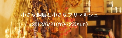 ドットのハンドメイド