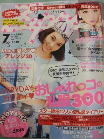 SUMMER☆STYLE