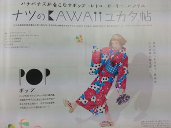 SUMMER☆STYLE