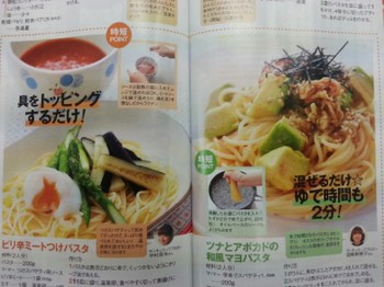 夏レシピ(人´∀｀)．☆．。．:*･ﾟ