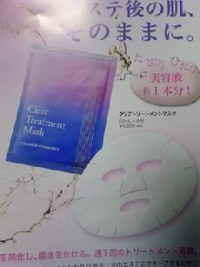 エステ後の肌そのままに