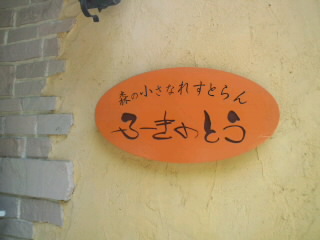 *カフェ*