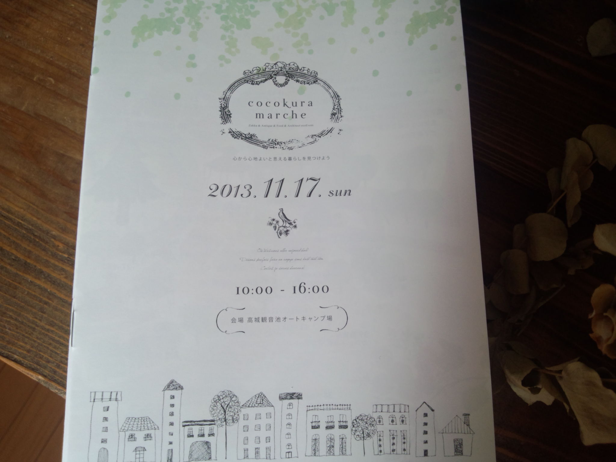 イベント参加のご案内