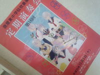 定期演奏会のおしらせ