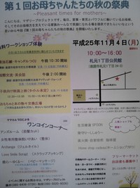 イベントに参加します