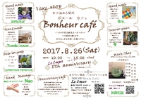 ボナールカフェ ハンドメイドイベント ボナールカフェ ハンドメイドイベント