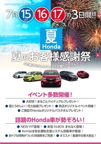 ホンダ ホンダ