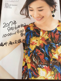 目の保養
