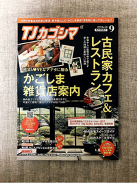 TJカゴシマ