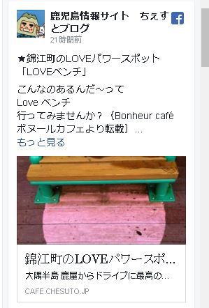 ラブ パワースポット ラブ パワースポット