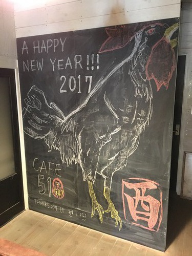 １月の店休日のお知らせ＆2017年もよろしくお願いいたします！