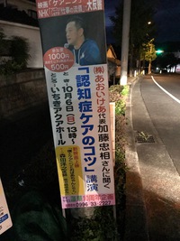 認知症ケアのコツ