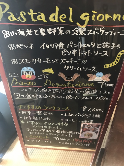 夏メニュー後期2017 & 8月10日からのランチ