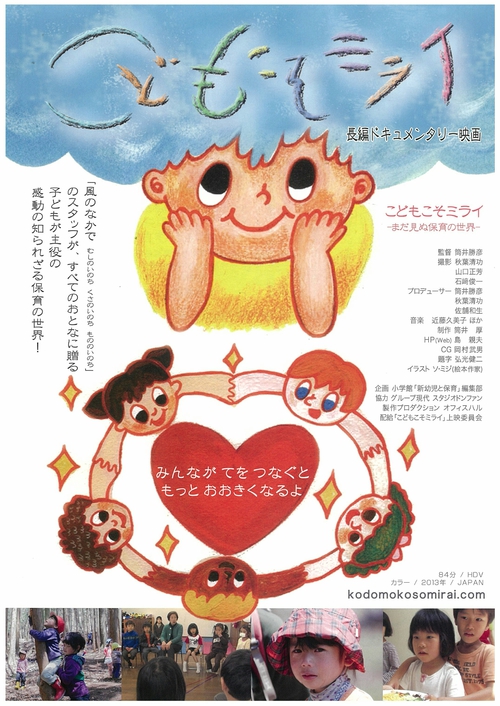 金太郎パワー。 金太郎パワー。
