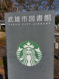 図書館いろいろ 2015/12/02 09:00:00